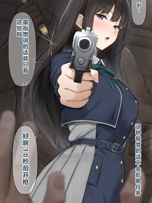 [リボシカ] たきな編 (リコリス・リコイル) [中国翻訳]_04