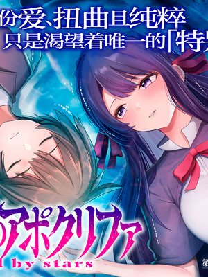 [あび] 双星のアポクリファ [紫藤汉化组]_04