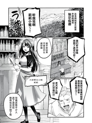 [あび] 双星のアポクリファ [紫藤汉化组]_05