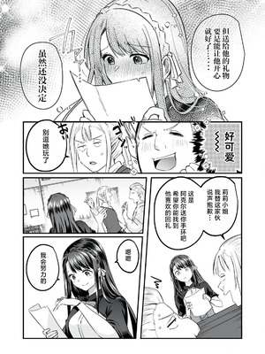 [あび] 双星のアポクリファ [紫藤汉化组]_07