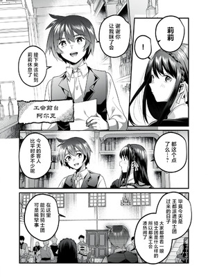 [あび] 双星のアポクリファ [紫藤汉化组]_08