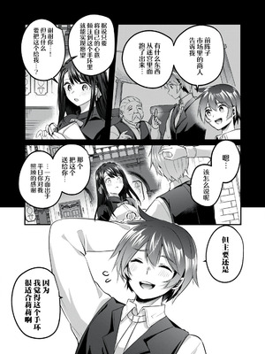 [あび] 双星のアポクリファ [紫藤汉化组]_12