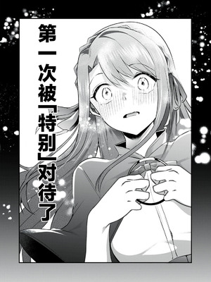 [あび] 双星のアポクリファ [紫藤汉化组]_13