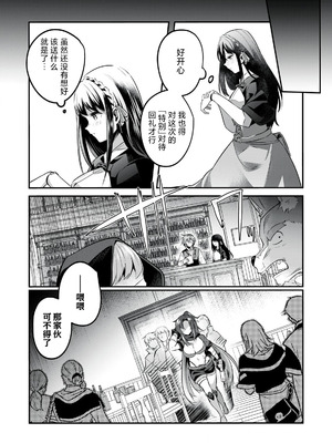 [あび] 双星のアポクリファ [紫藤汉化组]_14