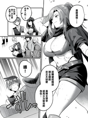 [あび] 双星のアポクリファ [紫藤汉化组]_15