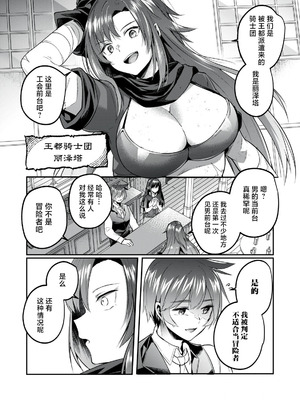 [あび] 双星のアポクリファ [紫藤汉化组]_16