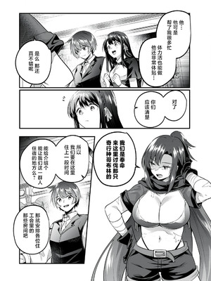 [あび] 双星のアポクリファ [紫藤汉化组]_17