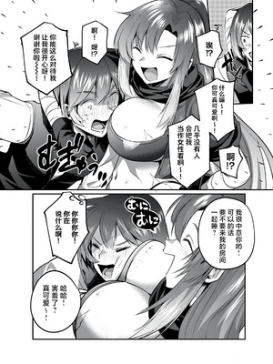 [あび] 双星のアポクリファ [紫藤汉化组]_19