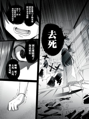 [あび] 双星のアポクリファ [紫藤汉化组]_23