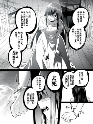 [あび] 双星のアポクリファ [紫藤汉化组]_24