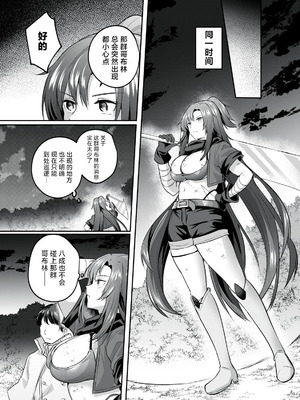 [あび] 双星のアポクリファ [紫藤汉化组]_26