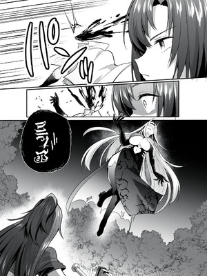 [あび] 双星のアポクリファ [紫藤汉化组]_27