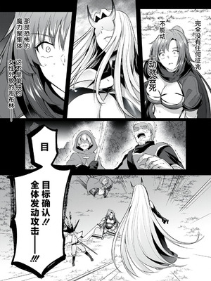 [あび] 双星のアポクリファ [紫藤汉化组]_28