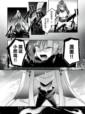 [あび] 双星のアポクリファ [紫藤汉化组]_33