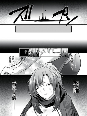 [あび] 双星のアポクリファ [紫藤汉化组]_34