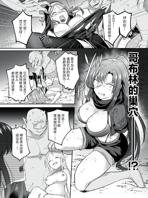 [あび] 双星のアポクリファ [紫藤汉化组]_37