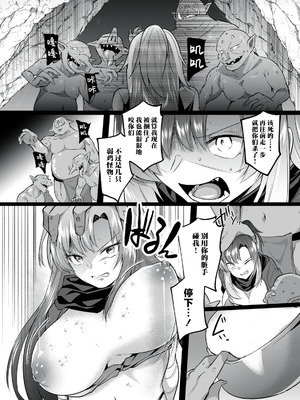 [あび] 双星のアポクリファ [紫藤汉化组]_38