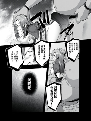 [あび] 双星のアポクリファ [紫藤汉化组]_41