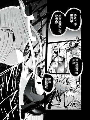 [あび] 双星のアポクリファ [紫藤汉化组]_43