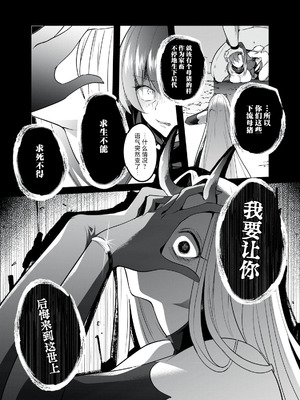 [あび] 双星のアポクリファ [紫藤汉化组]_45