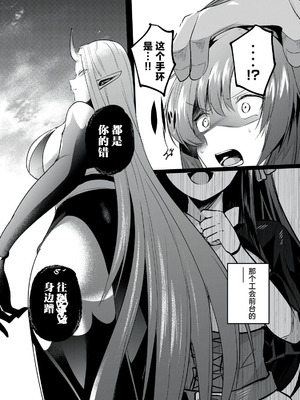 [あび] 双星のアポクリファ [紫藤汉化组]_46