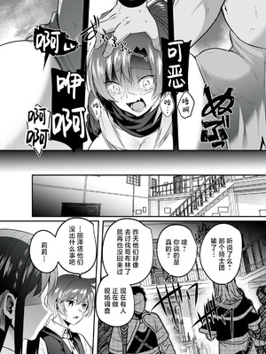 [あび] 双星のアポクリファ [紫藤汉化组]_47