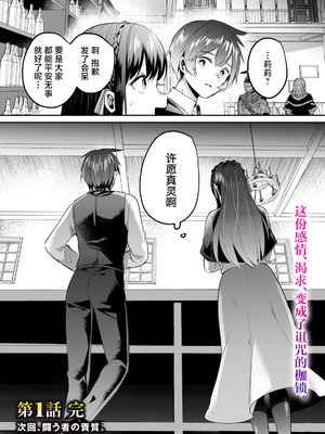 [あび] 双星のアポクリファ [紫藤汉化组]_49