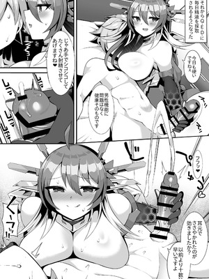 [さぶ～☆] Q.E.D.⑤ (デュエル・マスターズプレイス)_04