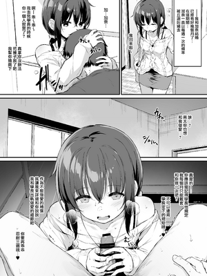 (C106) [灯色の研究室 (灯問)] NTR系おまけ漫画まとめ本 C106 (オリジナル) [無邪気漢化組][MJK-25-T3119]_MJK-25-T3119-021