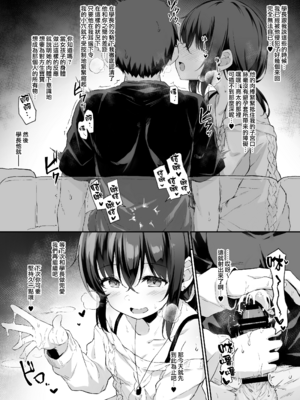 (C106) [灯色の研究室 (灯問)] NTR系おまけ漫画まとめ本 C106 (オリジナル) [無邪気漢化組][MJK-25-T3119]_MJK-25-T3119-023