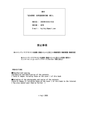 [灰同 (灰司)] 近女誘惑 シリーズ 総集編 I [中国翻訳]_0022