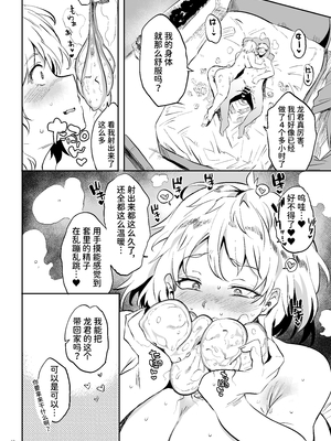 [ぷっぷくぷー (可哀想)] これ、母です。3｜這是，母親。3 [中文] [space6ar]_10