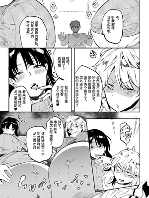 [ぷっぷくぷー (可哀想)] これ、母です。3｜這是，母親。3 [中文] [space6ar]_21