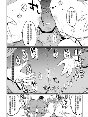 [ぷっぷくぷー (可哀想)] これ、母です。3｜這是，母親。3 [中文] [space6ar]_22