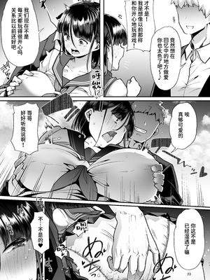 [白金庵 (蜜姫モカ)] このお兄ちゃん、なにかおかしい…っ!｜這位哥哥，有哪裡很奇怪…！ [中文] [Sainae]_022