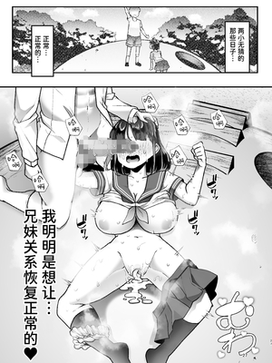 [白金庵 (蜜姫モカ)] このお兄ちゃん、なにかおかしい…っ!｜這位哥哥，有哪裡很奇怪…！ [中文] [Sainae]_026