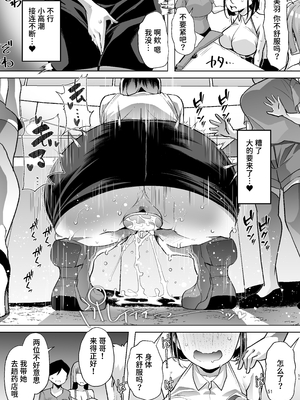 [白金庵 (蜜姫モカ)] このお兄ちゃん、なにかおかしい…っ!｜這位哥哥，有哪裡很奇怪…！ [中文] [Sainae]_050