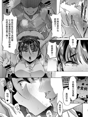 [白金庵 (蜜姫モカ)] このお兄ちゃん、なにかおかしい…っ!｜這位哥哥，有哪裡很奇怪…！ [中文] [Sainae]_054