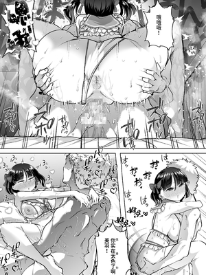 [白金庵 (蜜姫モカ)] このお兄ちゃん、なにかおかしい…っ!｜這位哥哥，有哪裡很奇怪…！ [中文] [Sainae]_063