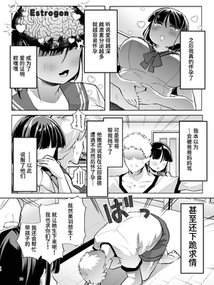 [白金庵 (蜜姫モカ)] このお兄ちゃん、なにかおかしい…っ!｜這位哥哥，有哪裡很奇怪…！ [中文] [Sainae]_069