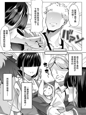 [白金庵 (蜜姫モカ)] このお兄ちゃん、なにかおかしい…っ!｜這位哥哥，有哪裡很奇怪…！ [中文] [Sainae]_070