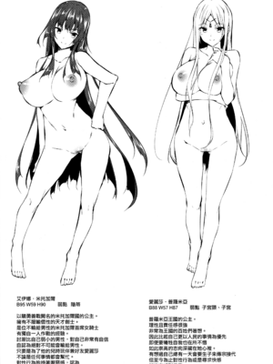 [復八磨直兎] 俺 異世界で魔法使いになる 総集編_003_c_001