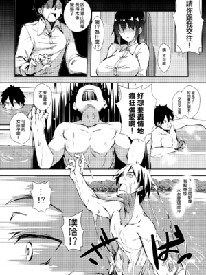 [復八磨直兎] 俺 異世界で魔法使いになる 総集編_004_c_002