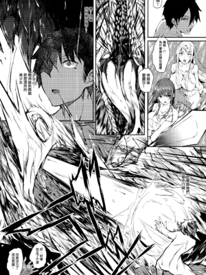 [復八磨直兎] 俺 異世界で魔法使いになる 総集編_006_c_004