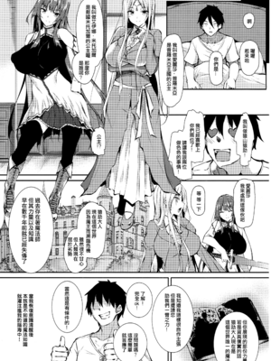 [復八磨直兎] 俺 異世界で魔法使いになる 総集編_007_c_005