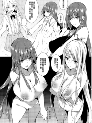 [復八磨直兎] 俺 異世界で魔法使いになる 総集編_009_c_007