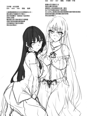 [復八磨直兎] 俺 異世界で魔法使いになる 総集編_035_c_001