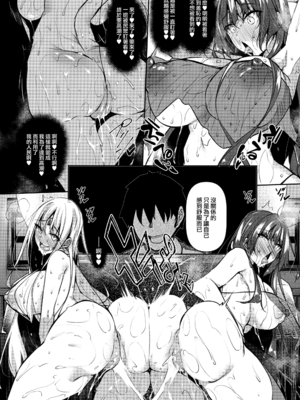 [復八磨直兎] 俺 異世界で魔法使いになる 総集編_042_c_008