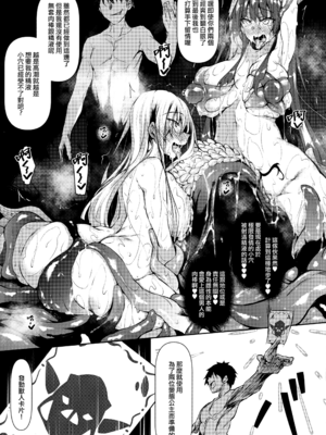 [復八磨直兎] 俺 異世界で魔法使いになる 総集編_057_c_023