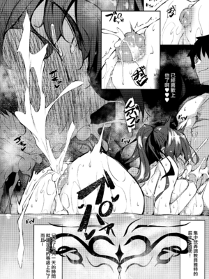 [復八磨直兎] 俺 異世界で魔法使いになる 総集編_096_c_018